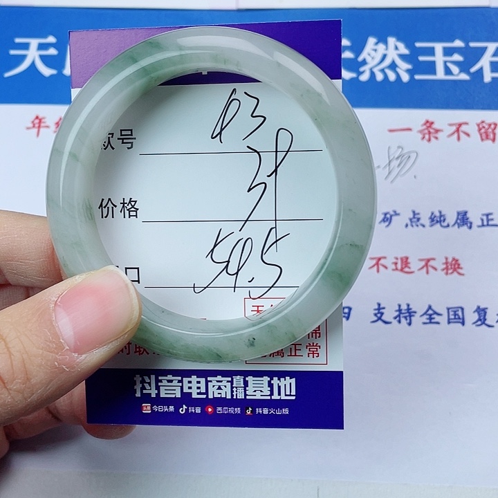 石英质玉手镯未镶嵌43