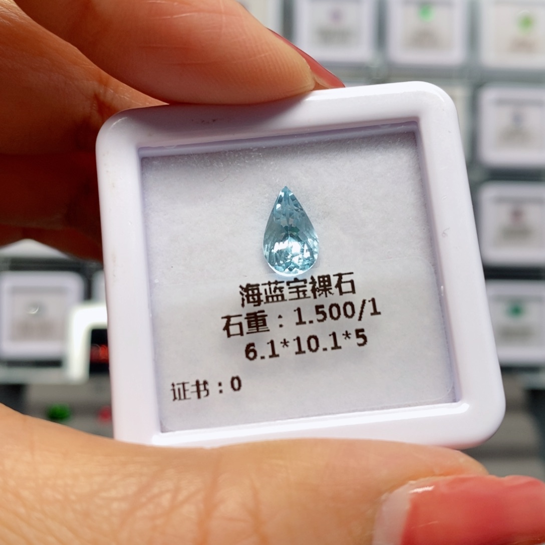 海蓝宝石裸石未镶嵌1.5克拉