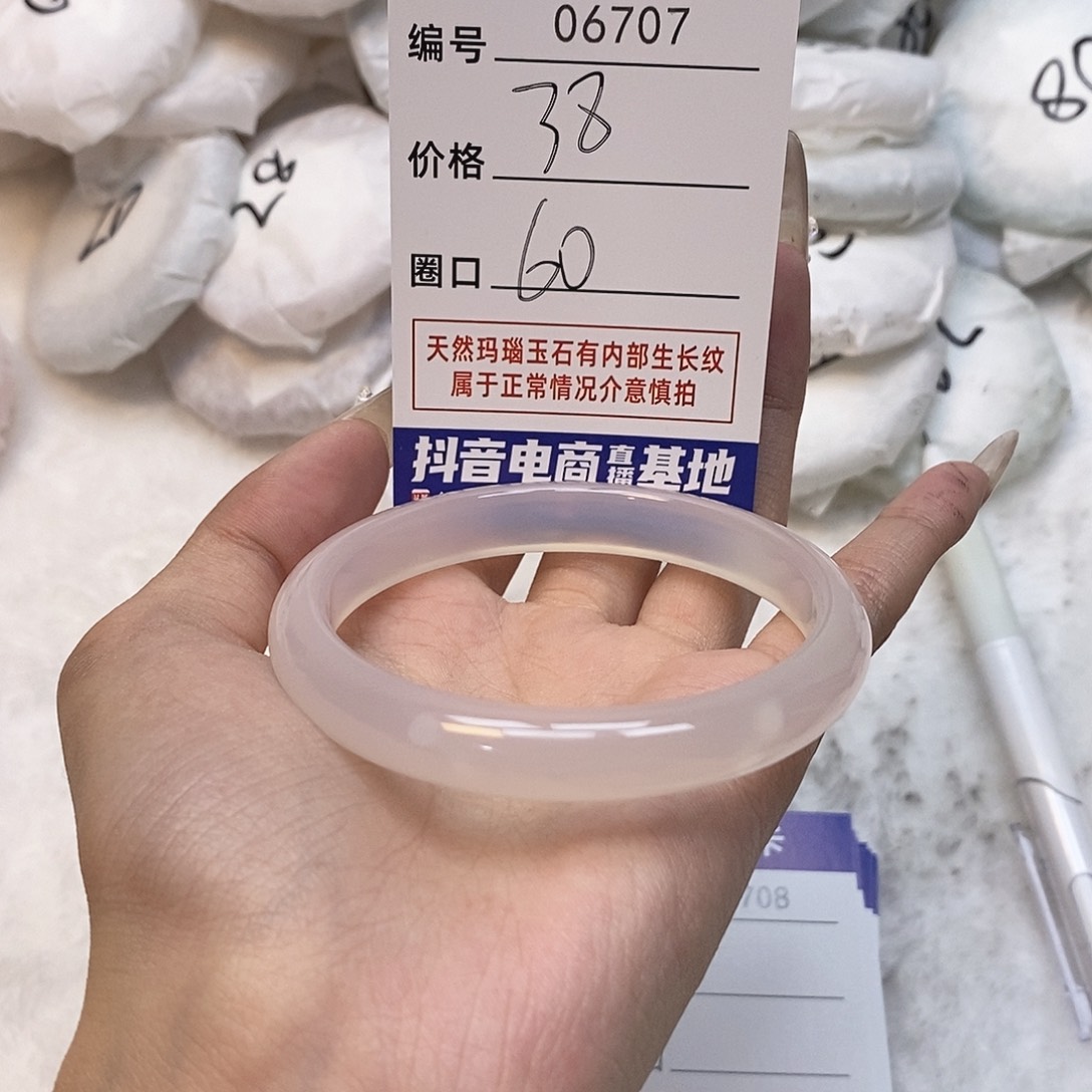 玛瑙/玉髓手镯未镶嵌707
