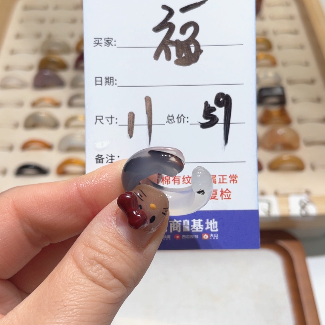 玛瑙/玉髓戒指合金