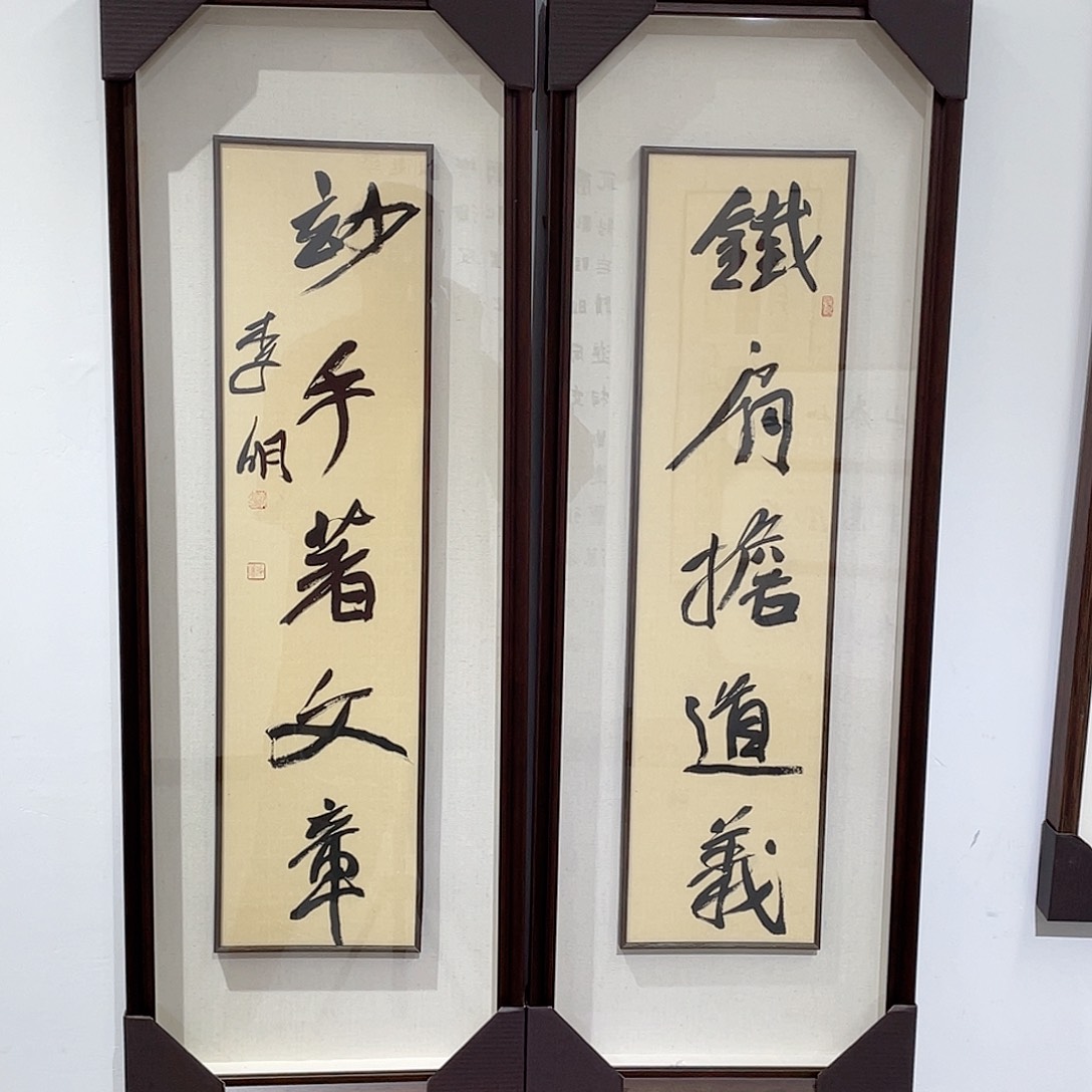 Z***8书法半醒斋斋书法作品