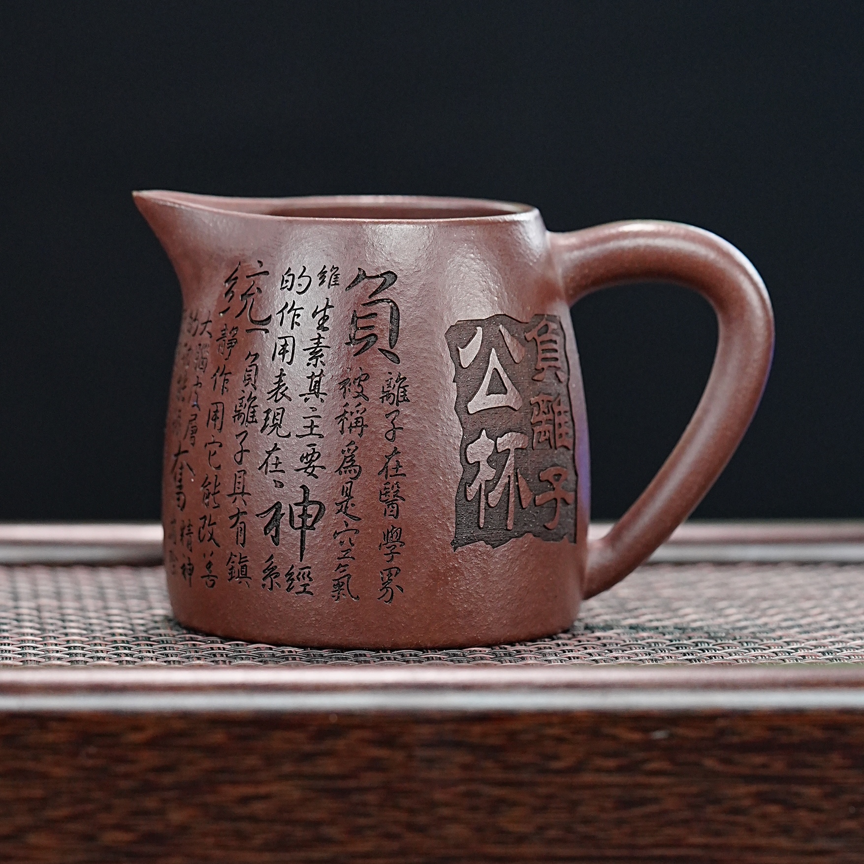 宜兴原矿紫砂紫泥刻绘负离子公道杯大容量纯手工分茶