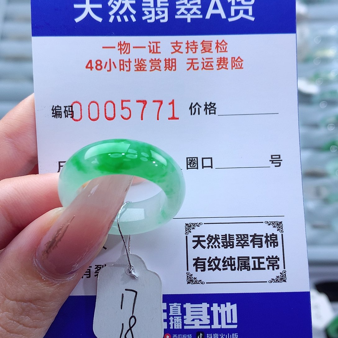 翡翠戒指未镶嵌S***a天然 