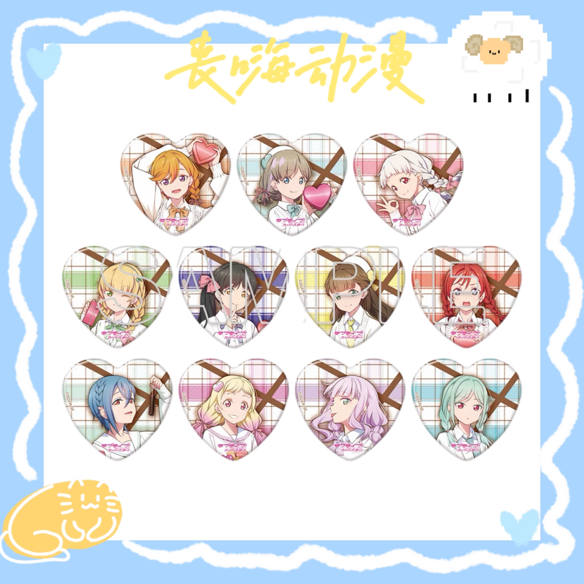 【LoveLive】Liella星团情人节心吧唧徽章动漫周边盲盒代拆