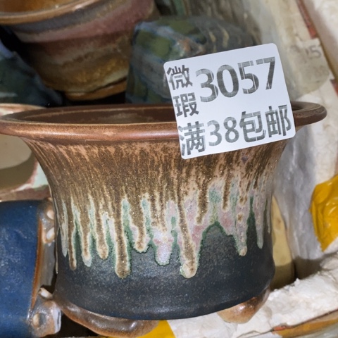 罐3057 微瑕38包邮景德镇陶瓷