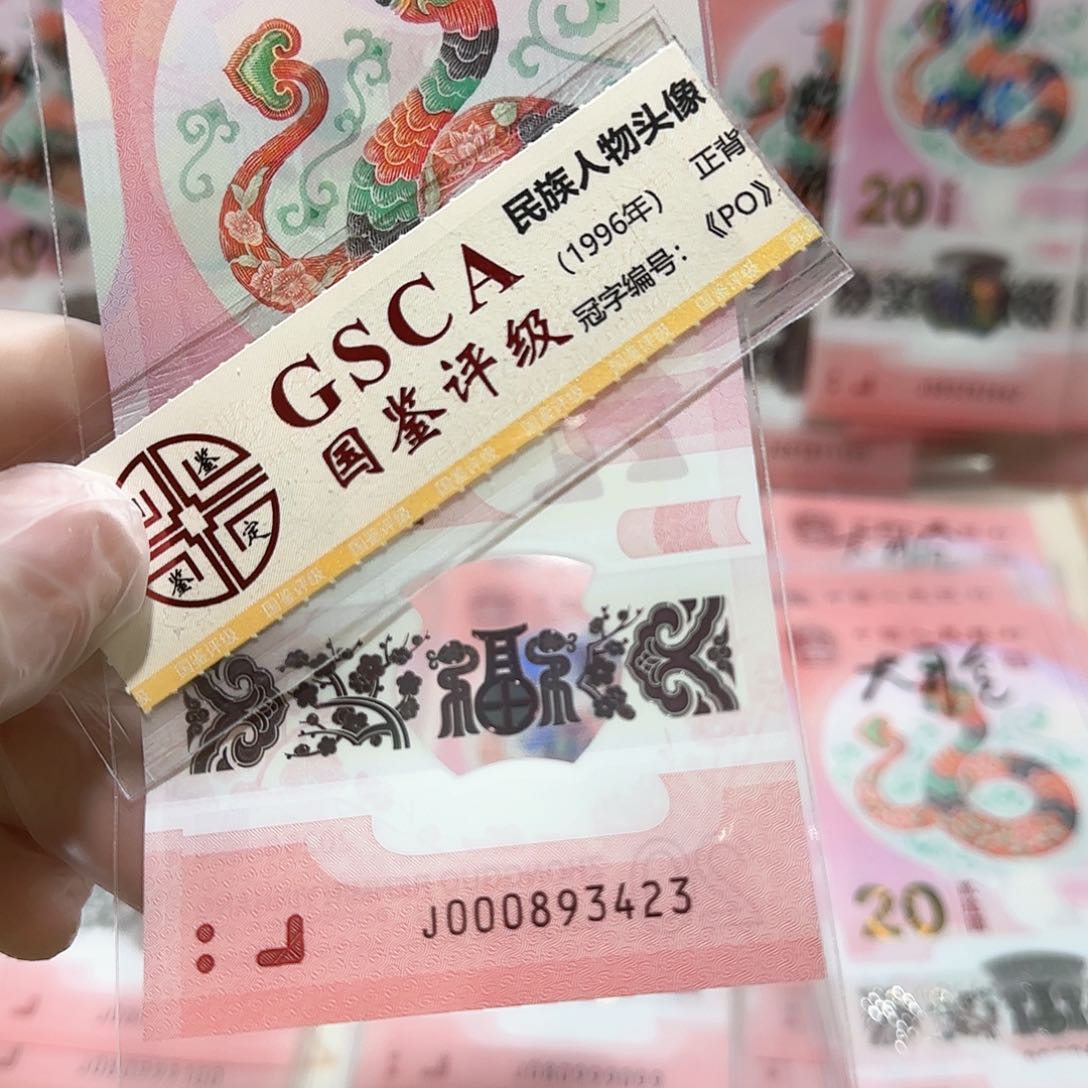 塑料000893423。。。。。。。。