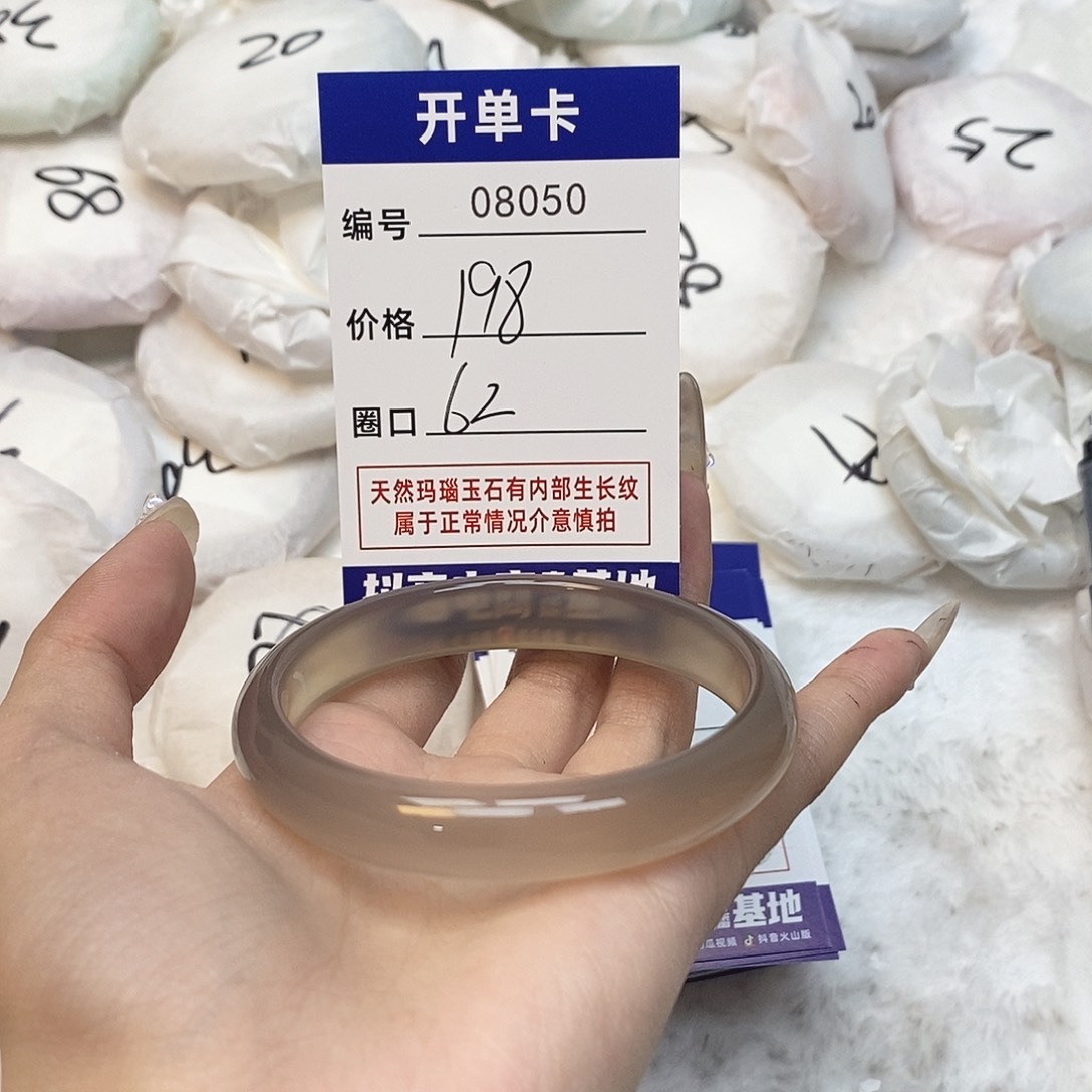 玛瑙/玉髓手镯未镶嵌50