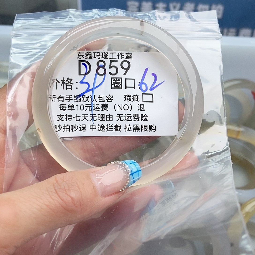 玛瑙/玉髓手镯未镶嵌李*.859