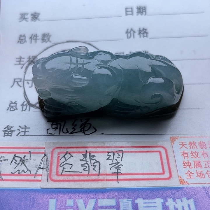 翡翠颈饰未镶嵌虎吊坠
