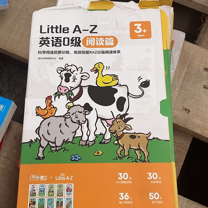 英语零级别阅读读篇3+.盒子特别破