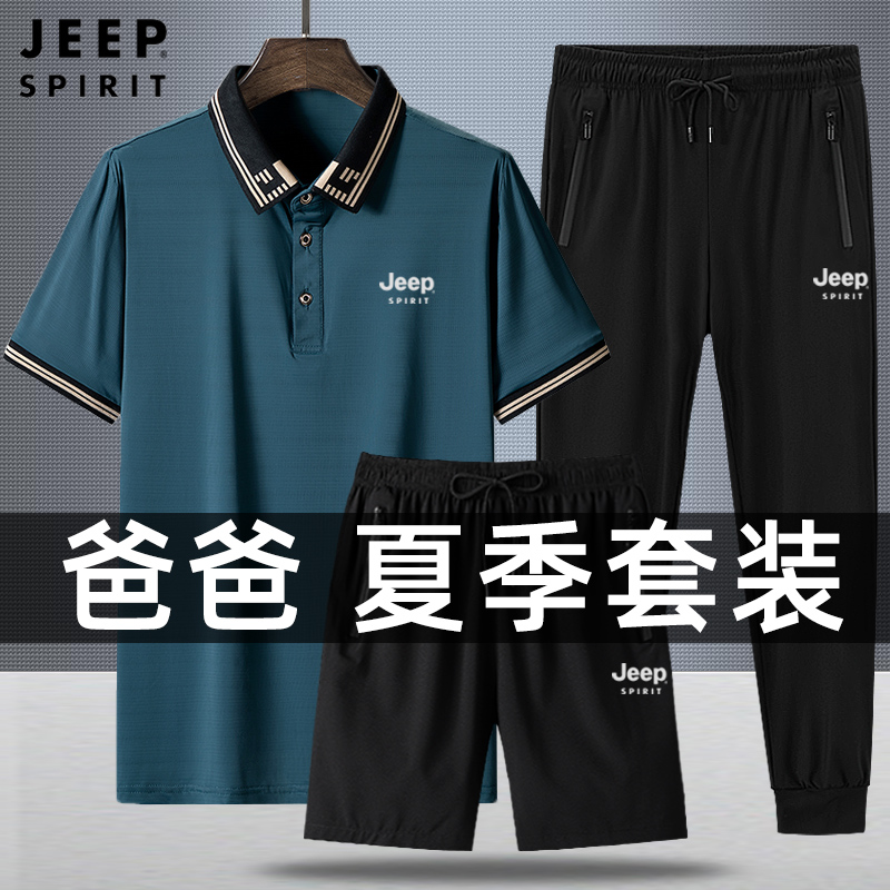 JEEPSPIRIT夏季冰丝运动服套装男士翻领2025年新款休闲宽松三件套