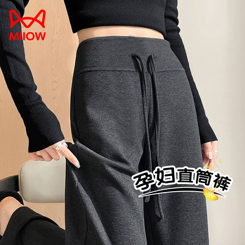 MiiOW/猫人孕妇微喇裤秋冬2025年新款糯米直筒裤不勒肚休闲拖地裤