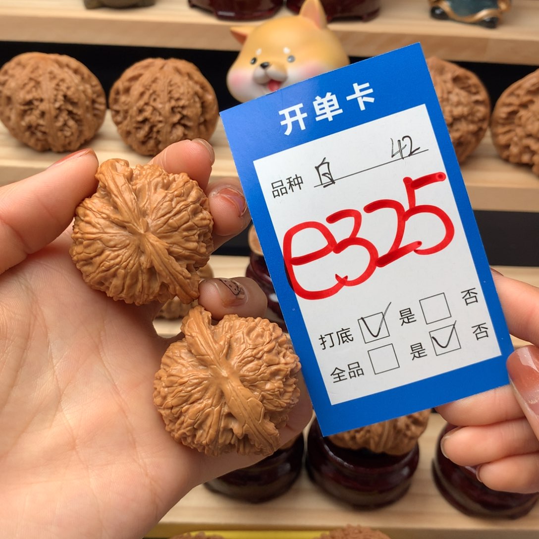 文玩核桃把件325号 白狮子