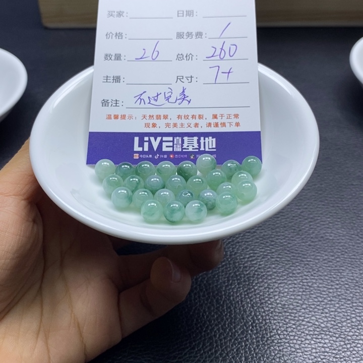 翡翠散珠888888888888888