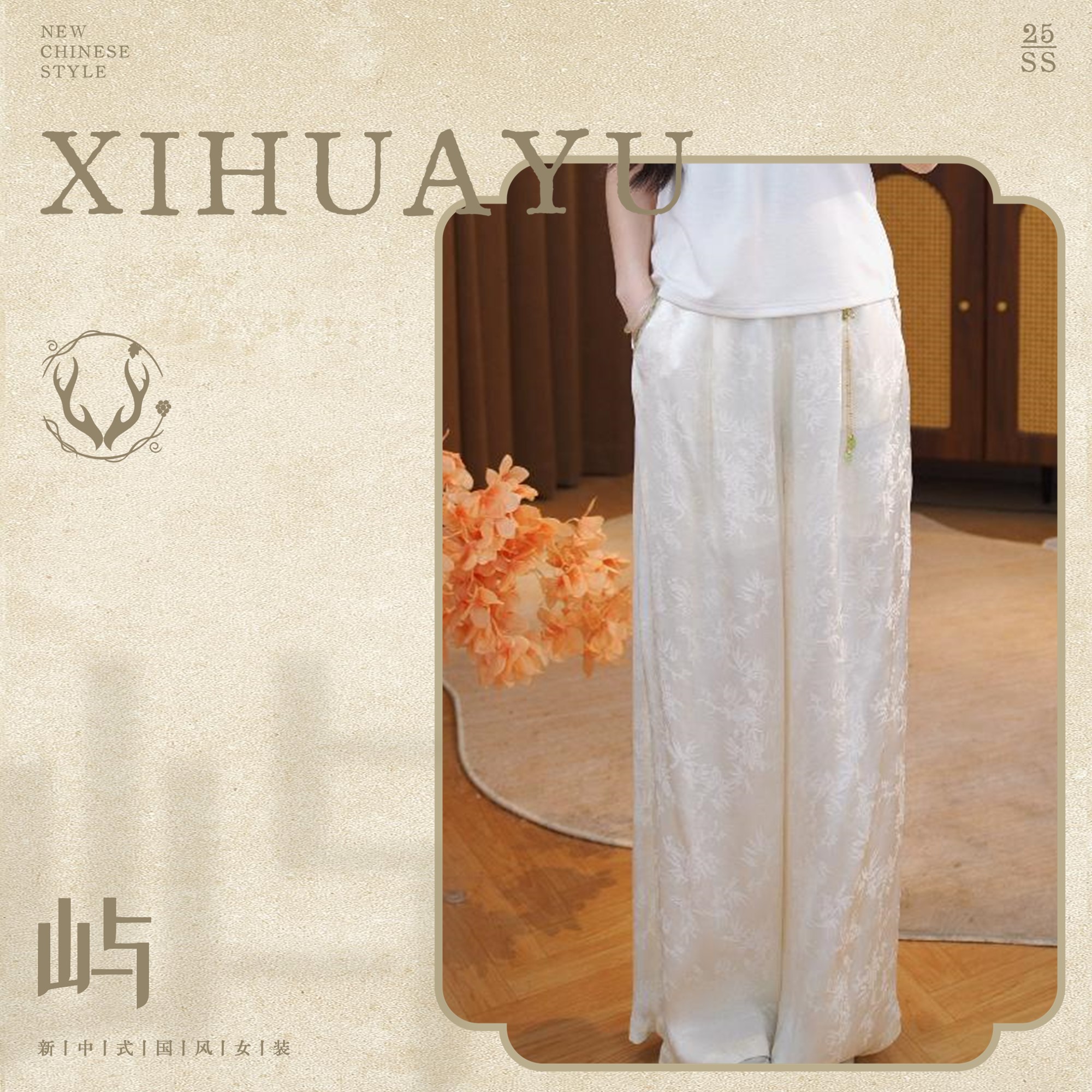 [诺澜]x温柔风国风新中式高定质感百搭四季宽松休闲阔腿裤MG33