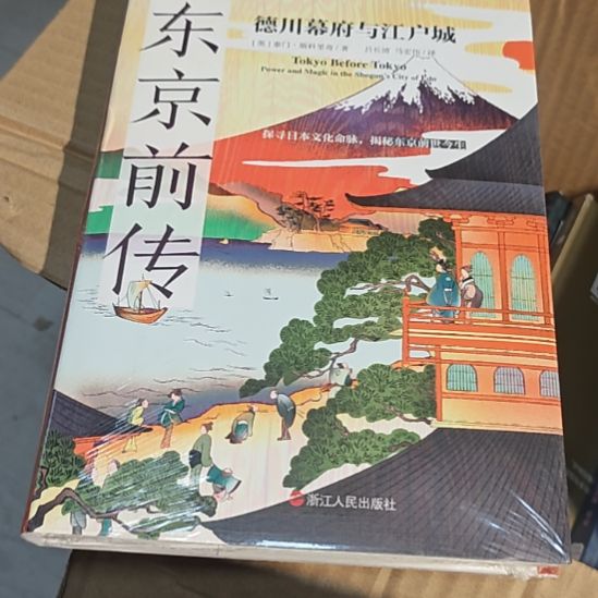 东京前传正版正版库存书