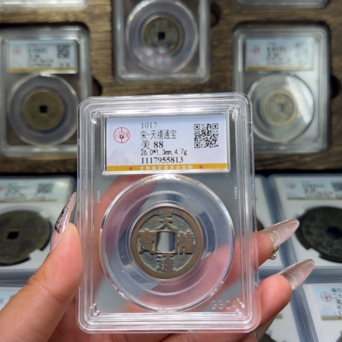 铜FY宋代天禧通宝88分5813