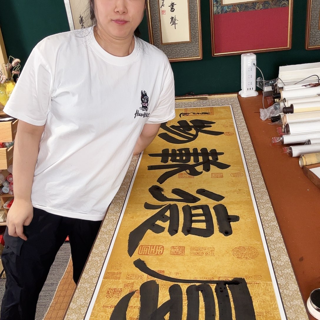 书法厚德载物 心想事成