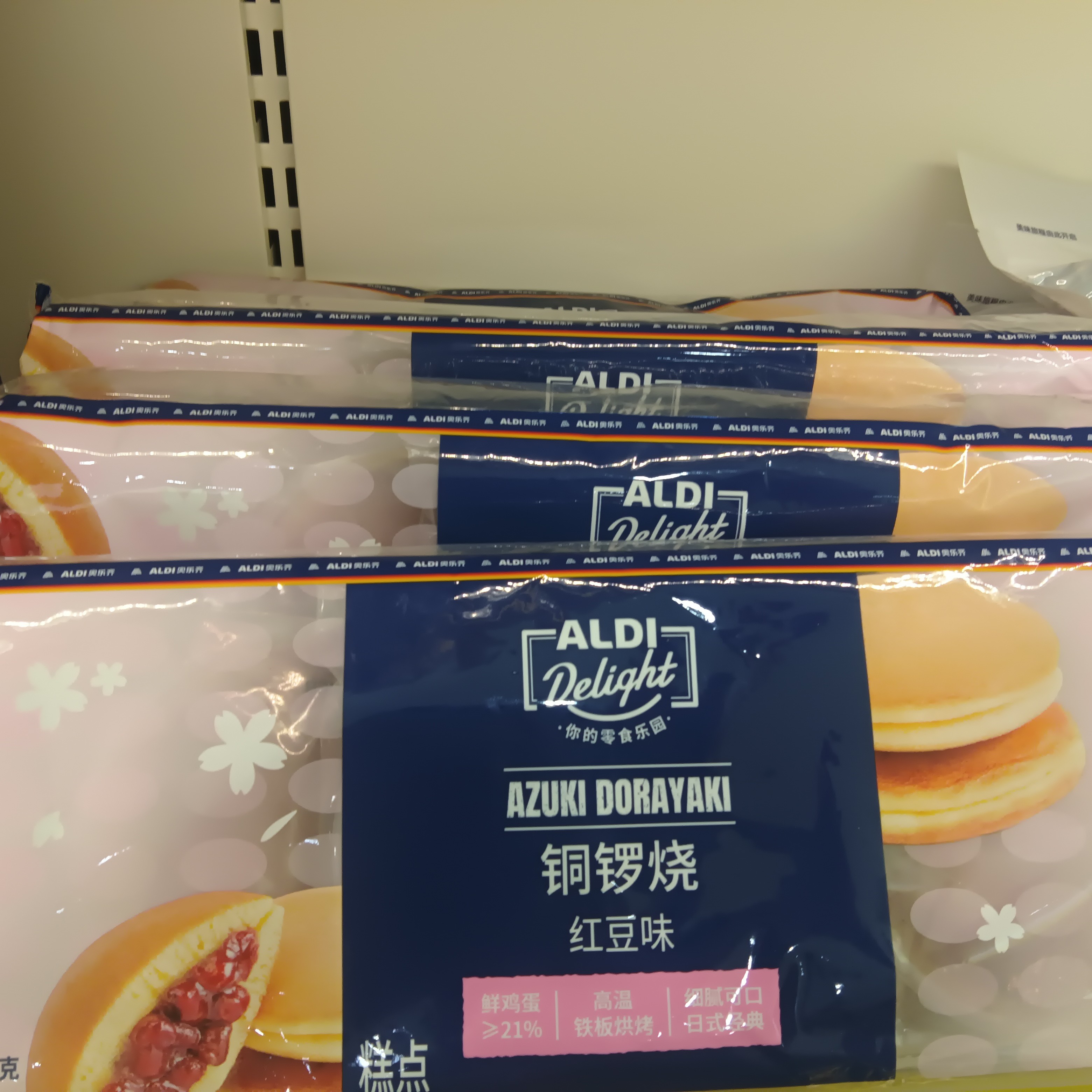 奥乐齐红豆味铜锣烧