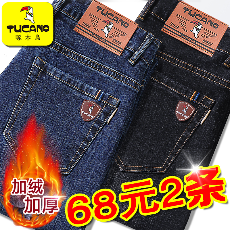 啄木鸟2025秋冬厚款加绒男宽松直筒牛仔裤潮流弹力大码休闲裤子男