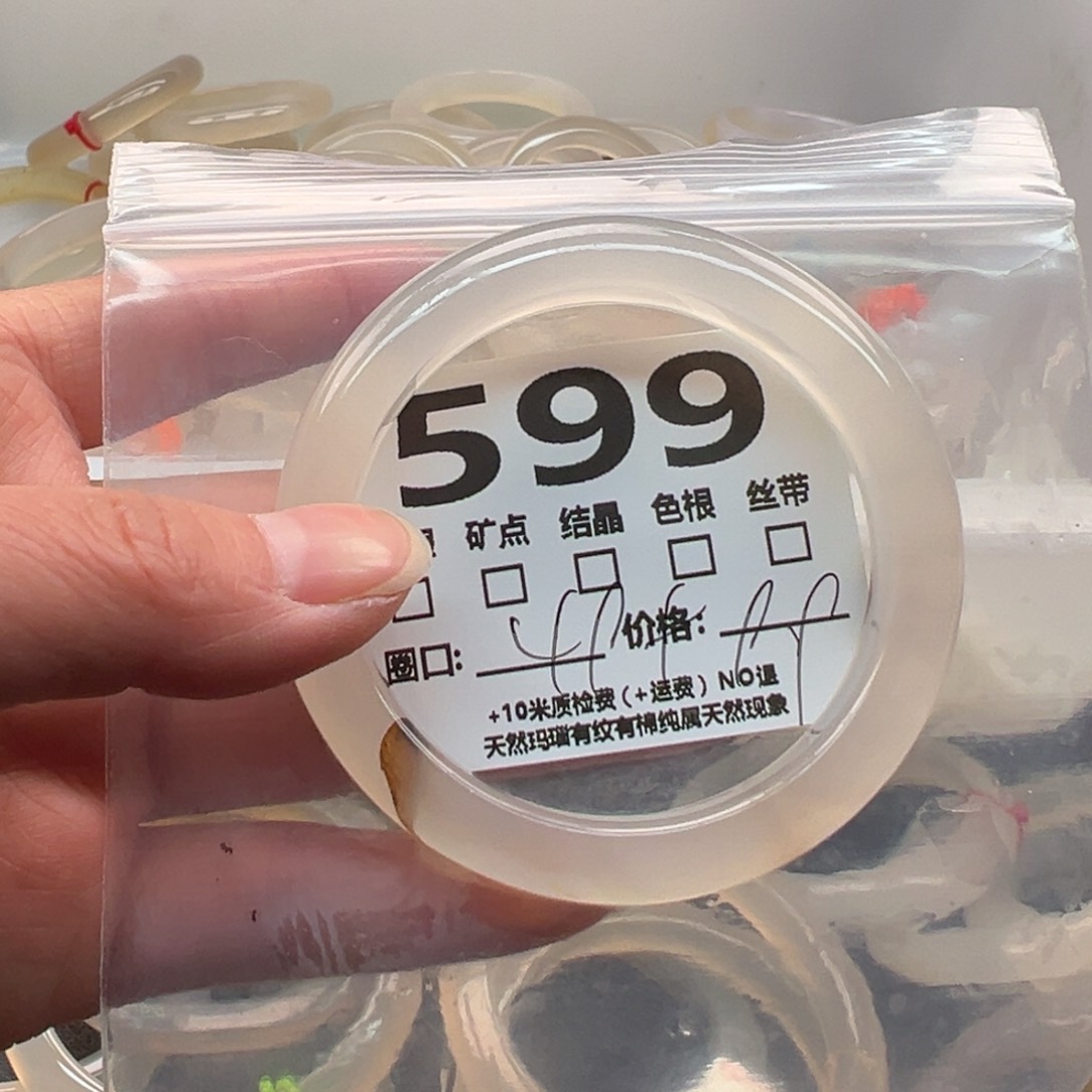 玛瑙/玉髓手镯未镶嵌599