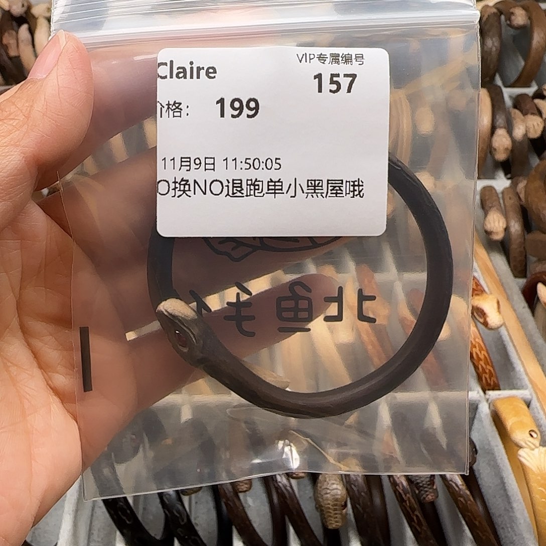 C***e木质非金属C456789