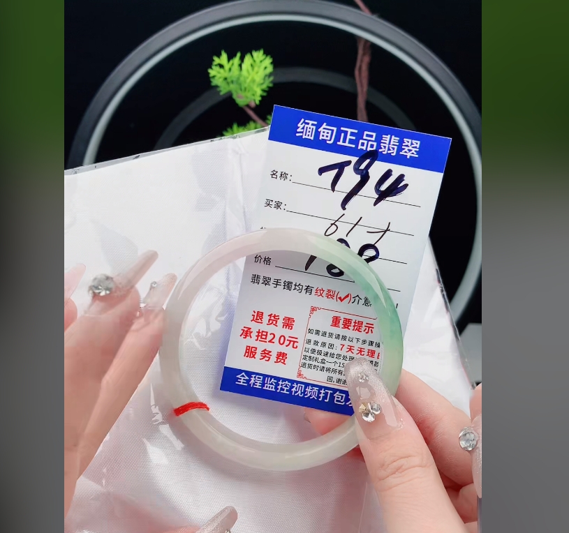 T94【正品 缅甸翡翠】实物以直播间为准微色差