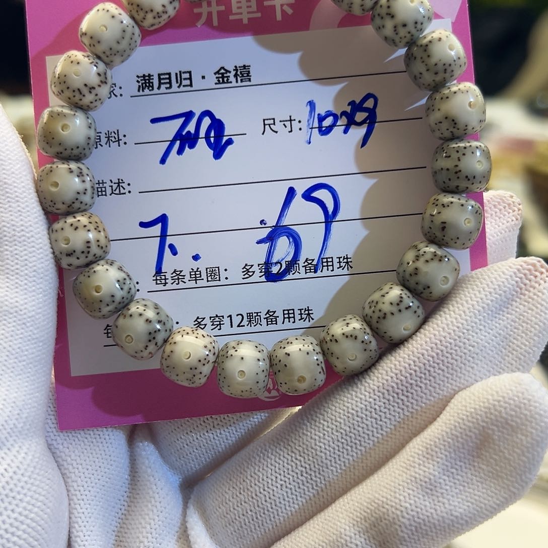 星月菩提手串星月菩提