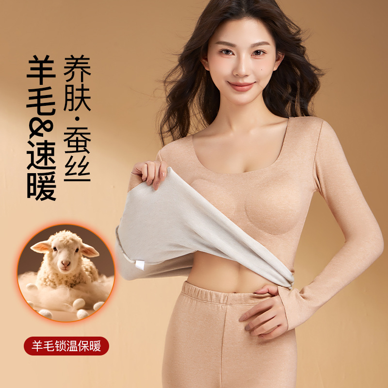 羊绒蚕丝保暖内衣女带胸垫双面磨毛保暖打底衫长袖上衣无痕内衣女