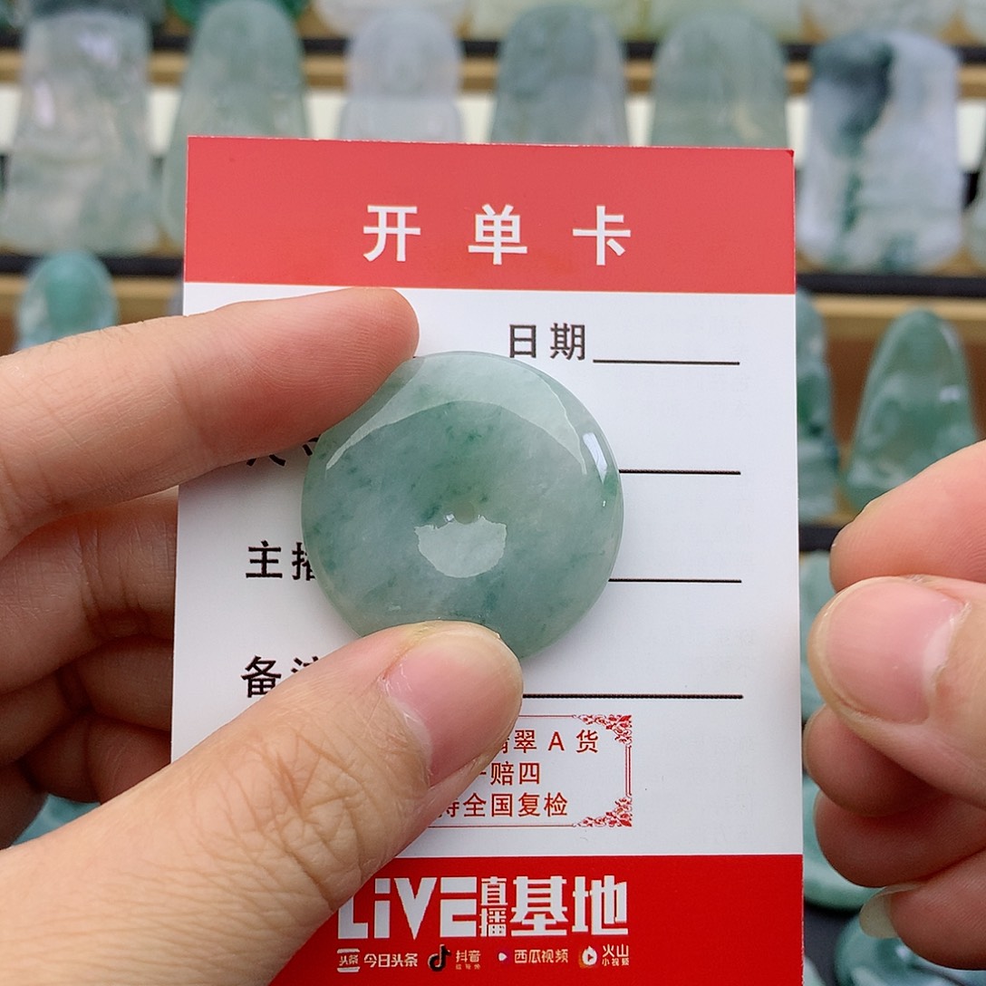 翡翠未镶嵌颈饰平安扣