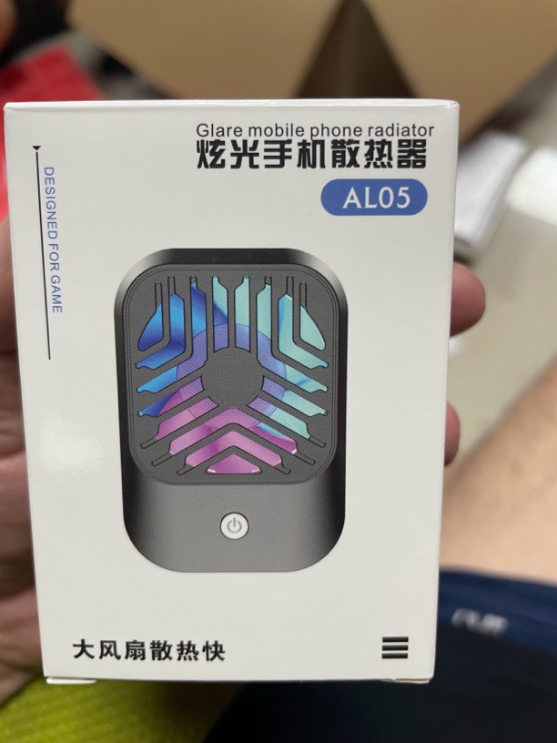 99新  多功能散热器带包装