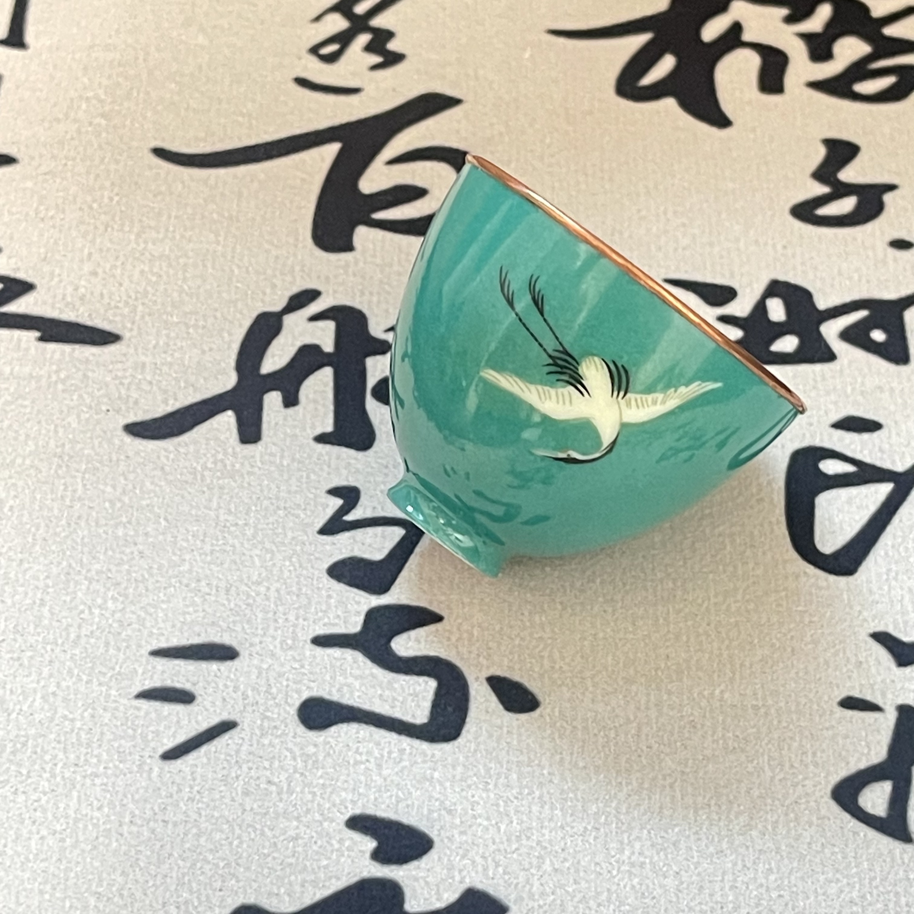 中窑 如玺瑞鹤铜边鸡心杯30ml