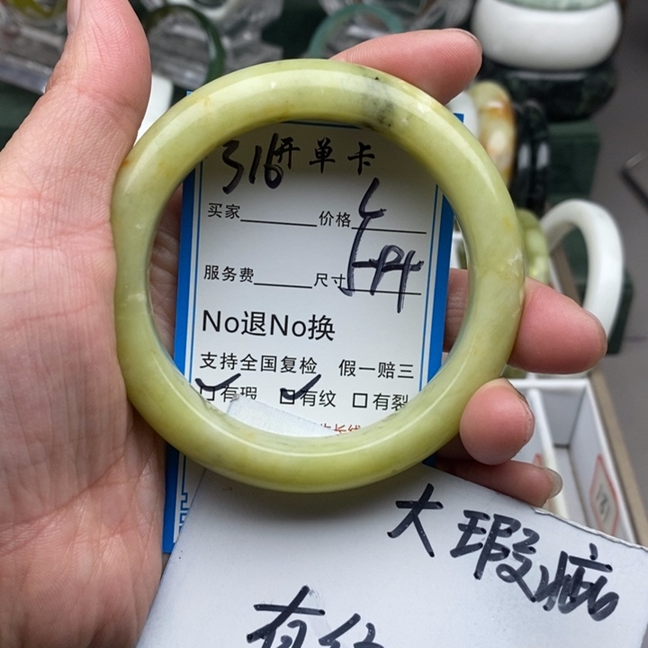 蛇纹石玉未镶嵌手镯