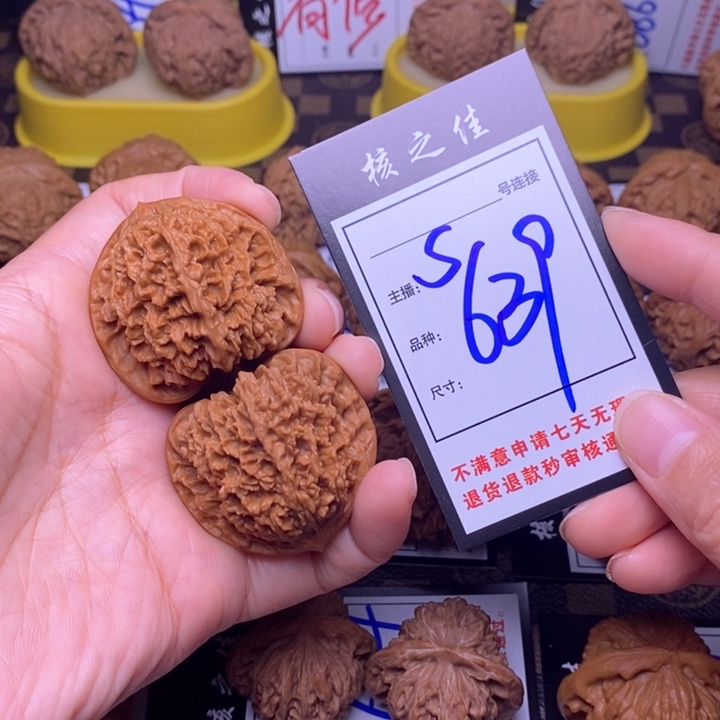 吊坠文玩核桃42满天星639