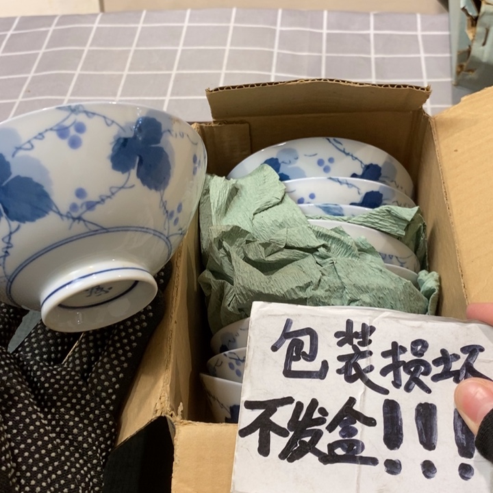 精美瓷器 一单包邮