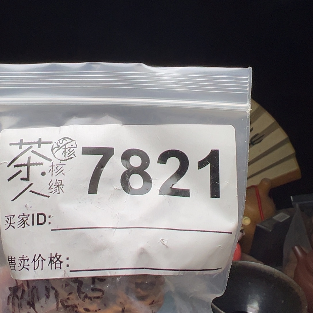 文玩核桃吊坠今天