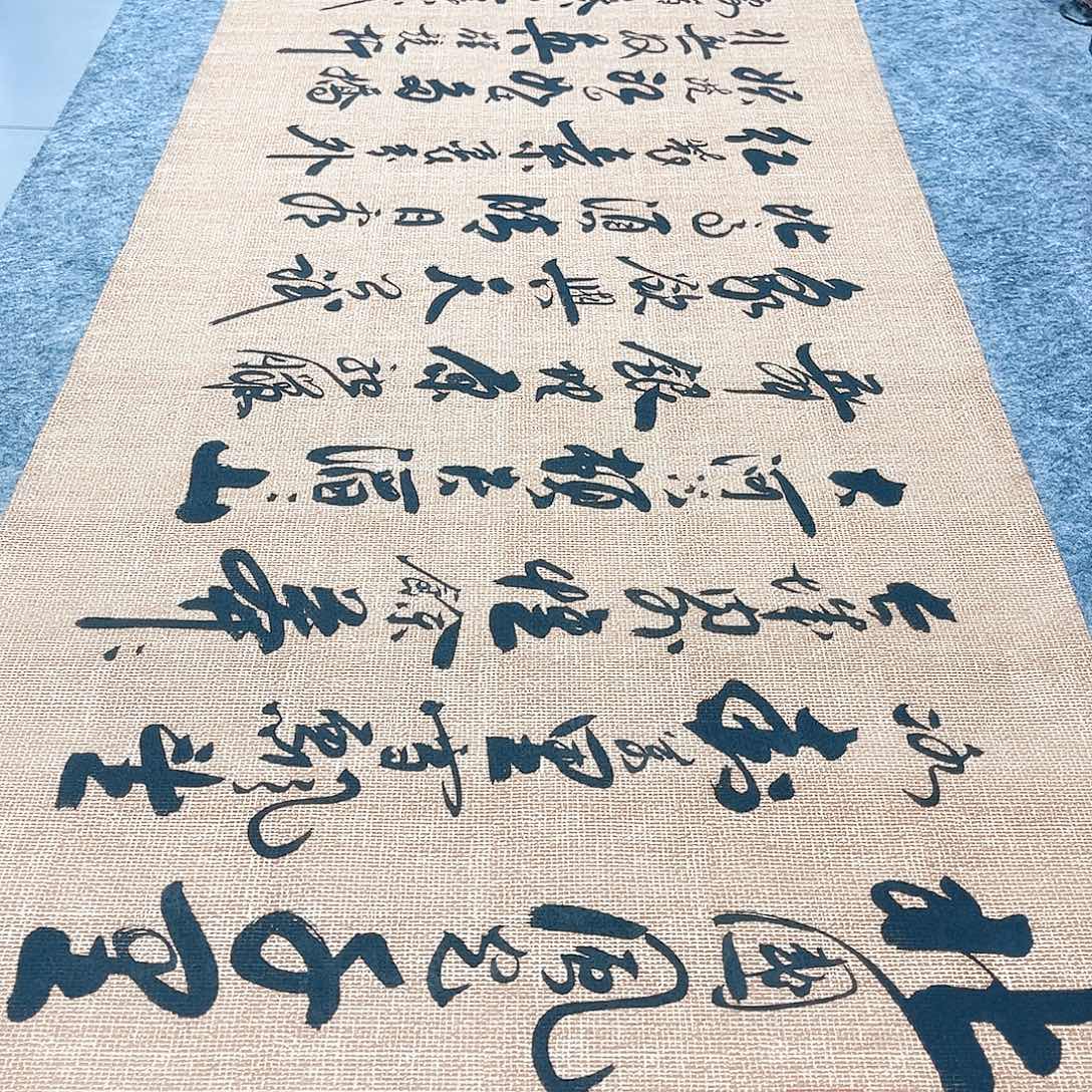 书法沁园春雪行草李保军老师手写