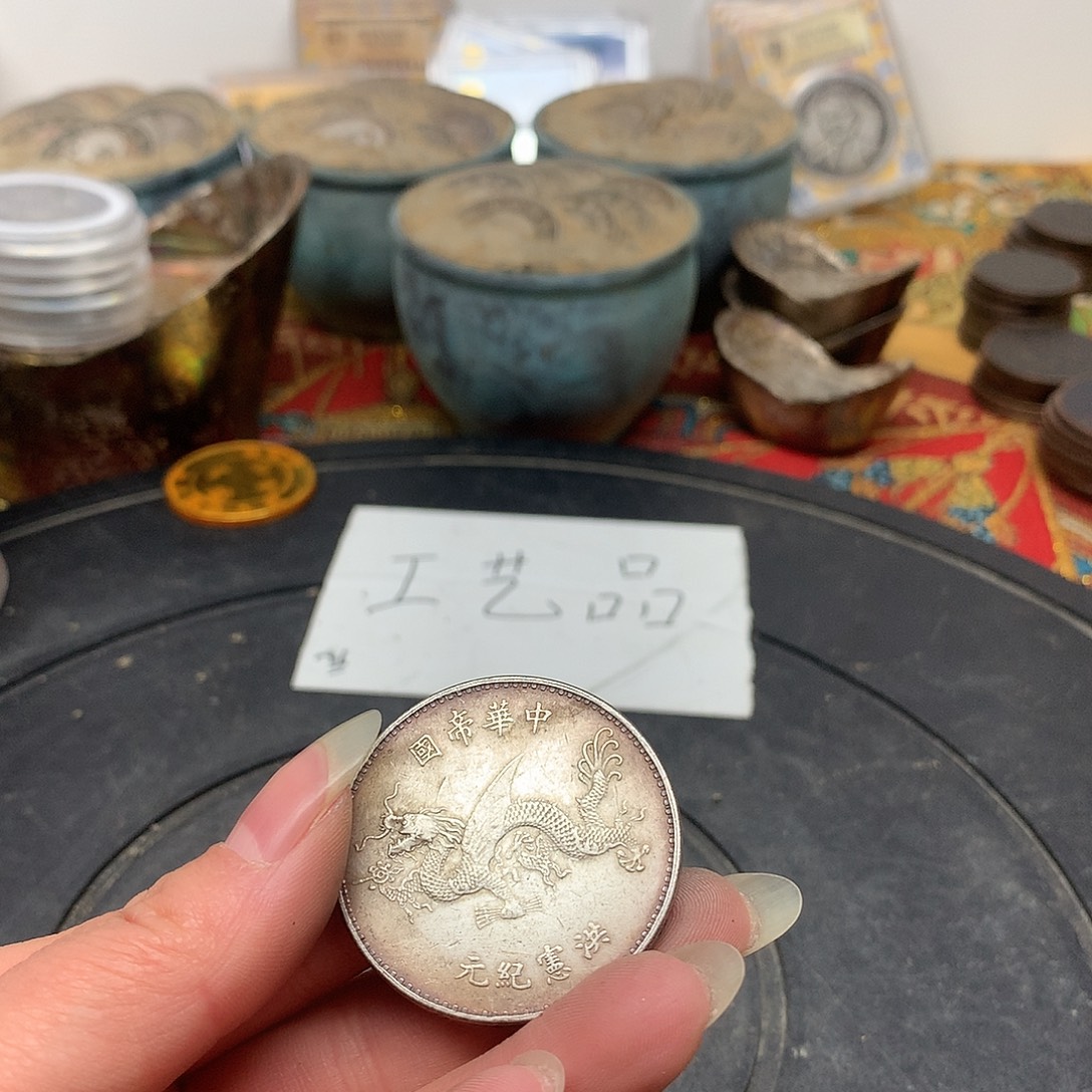 *****一手币子复古工艺品