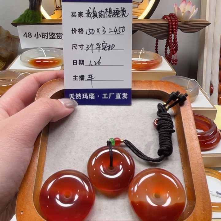 玛瑙/玉髓手镯未镶嵌