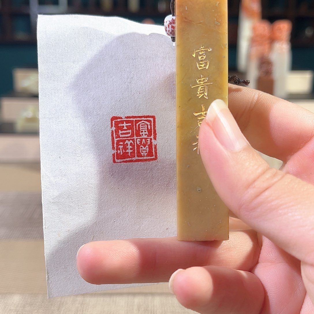 昌化石印石印章印石1111