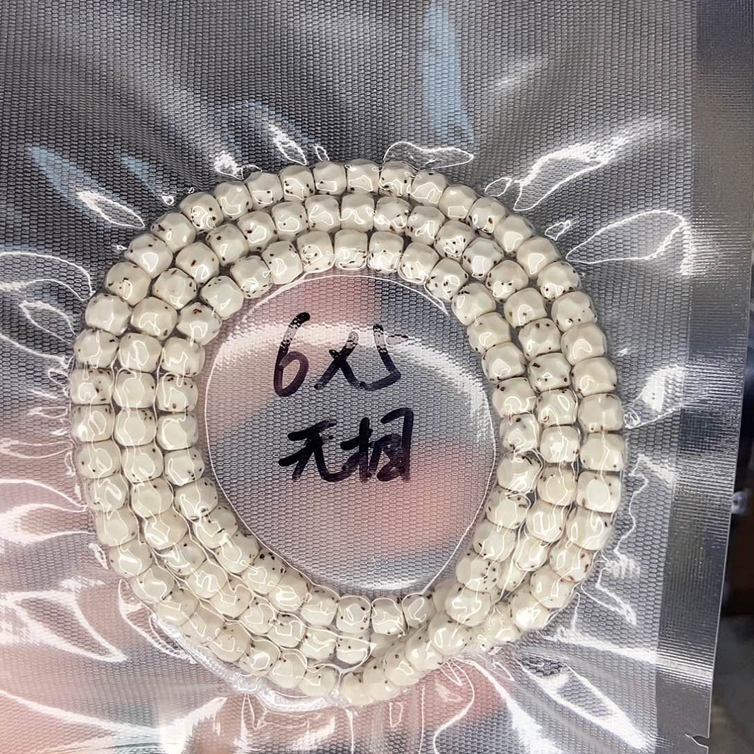条***店手串星月菩提星月