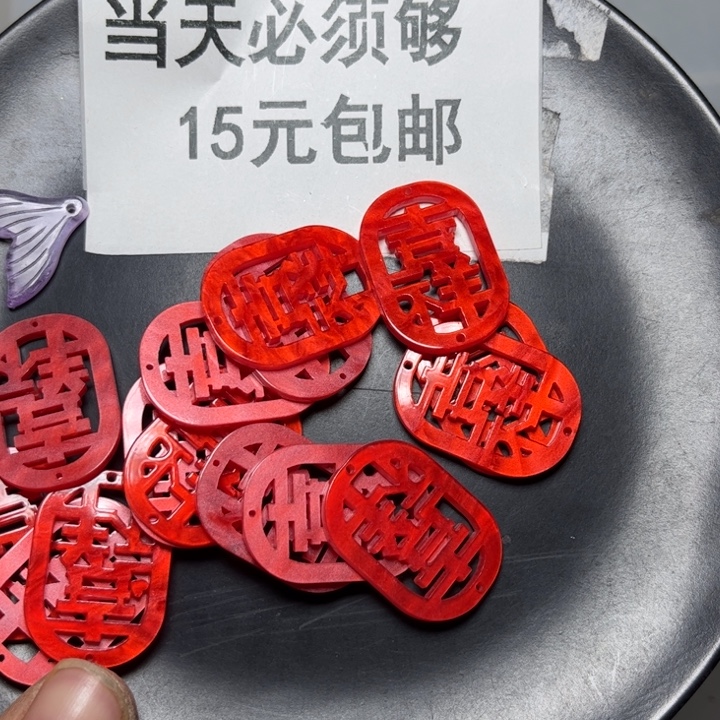 非金属醋酸吉祥10个大红