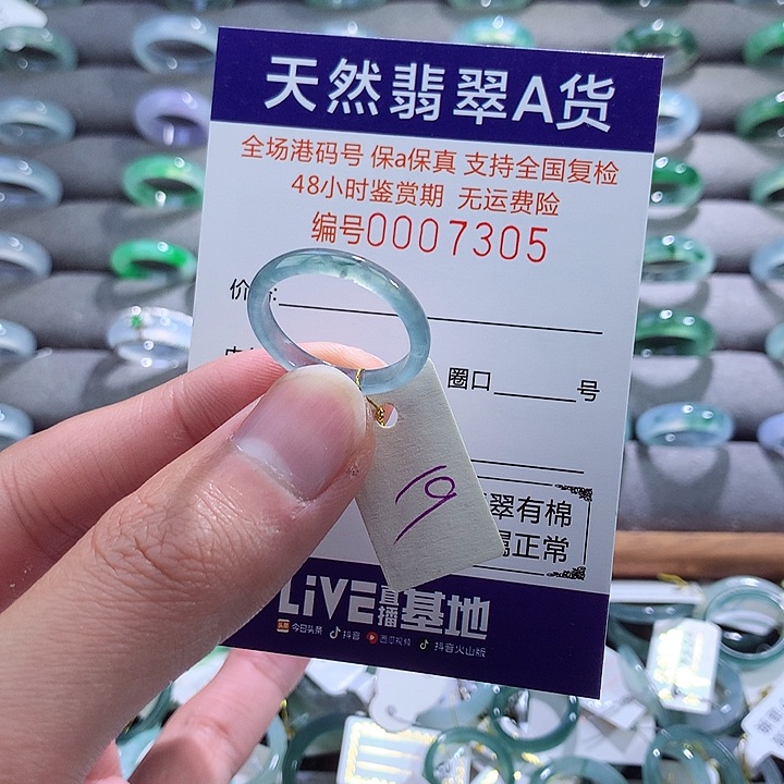 翡翠戒指未镶嵌翡翠