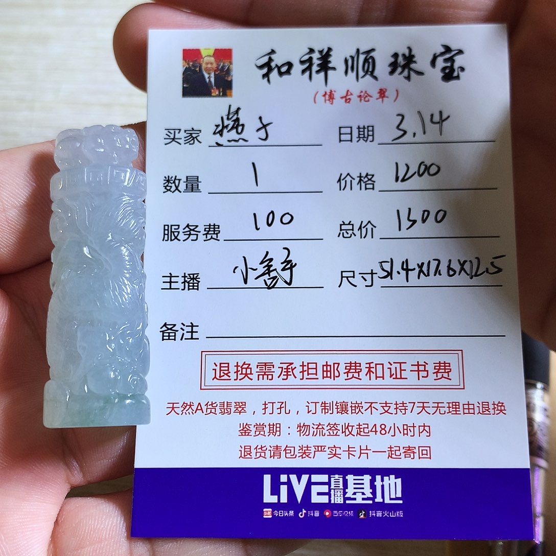 翡翠未镶嵌吊坠(不含链)燕****翡翠吊坠