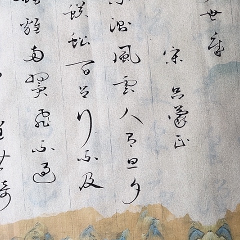 书法用****0于福贵书法劝世章