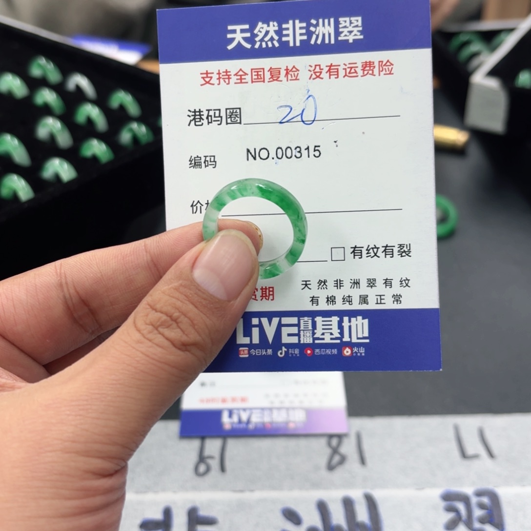 轩***轩石英质玉未镶嵌戒指