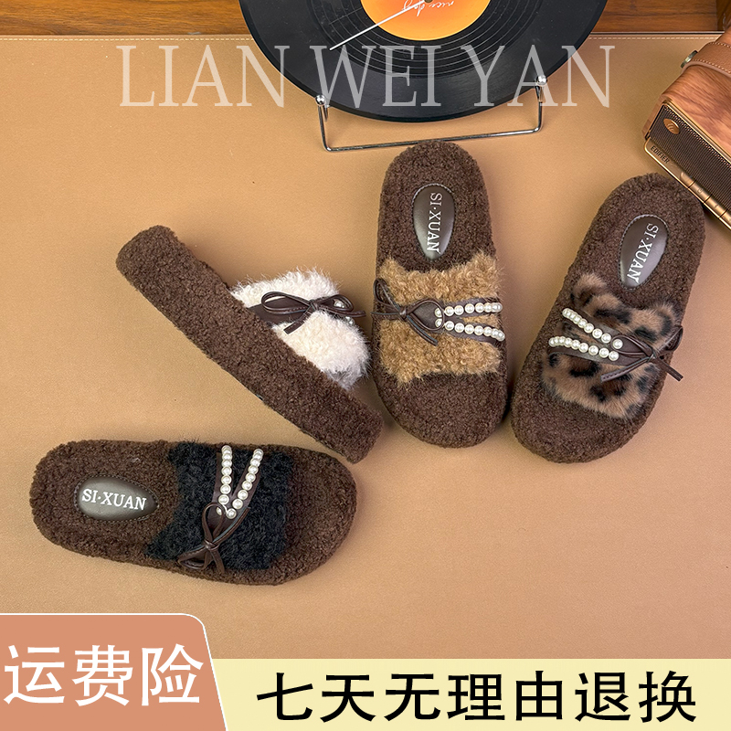 网红串珠棕色爆款毛毛拖鞋女秋冬外穿2025新款ins潮厚底休闲居家