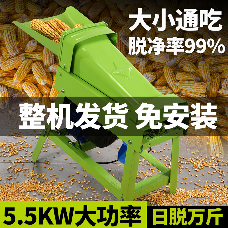220V家用小型电动玉米脱粒机新款全自动打玉米剥玉米粒神器25新款