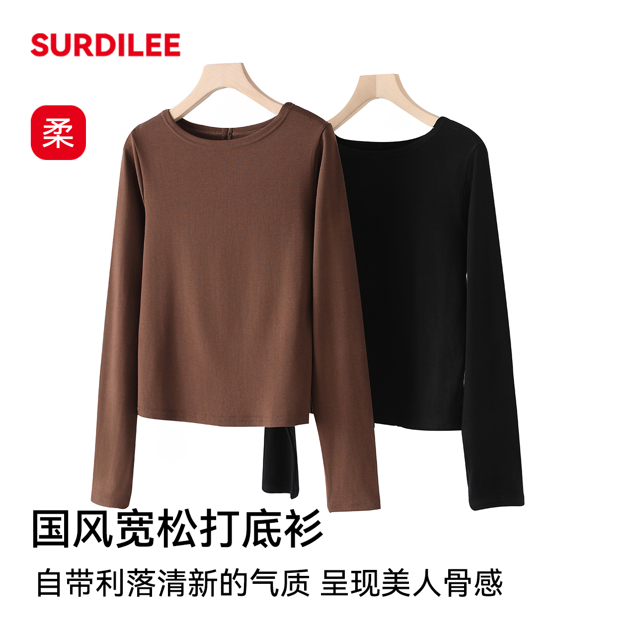 XY打底衫女内搭长袖T恤薄款2025春秋冬修身圆领上衣C25C13