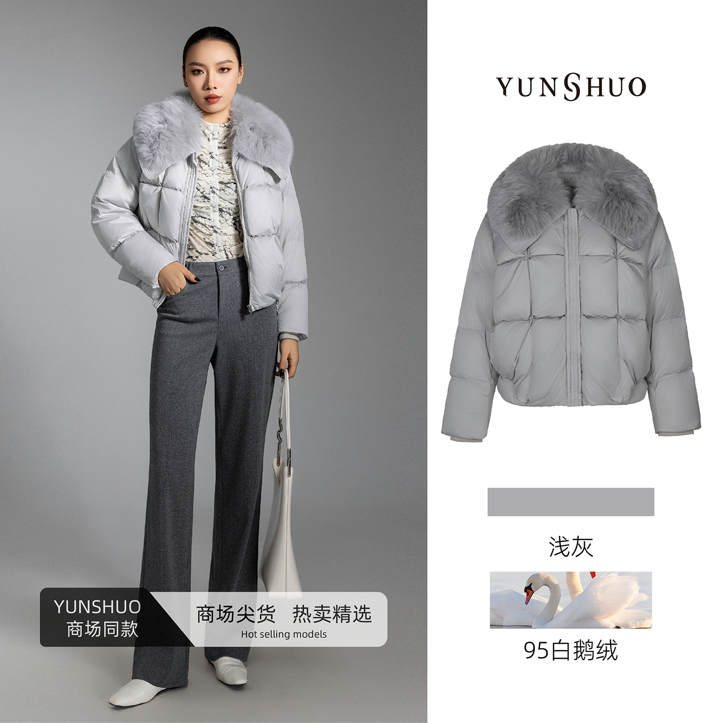 允硕新品时尚狐狸毛领95白鹅绒短款气质百搭纯色女羽绒服815132